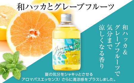 アロマバスエッセンス2本セット　和ハッカとグレープフルーツ / ハマナスとフレッシュローズ 各300ml お風呂 美容 オイル ハッカ ハマナス ローズ ナチュラルアイランド CH803