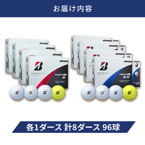 ゴルフ 24 TOUR BX ＆ 24 TOUR BXS  8ダース セット ゴルフボール ボール ブリヂストン 全4色カラー 各1