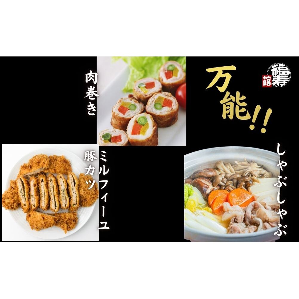  国産上規格 豚ロース 薄切り肉 800g 自家製ポン酢付き ／しゃぶしゃぶ 肉 お中元 お歳暮 正月 ギフト ご飯 ごはん 食べ物 奈良県 宇陀市 福寿館_イメージ3