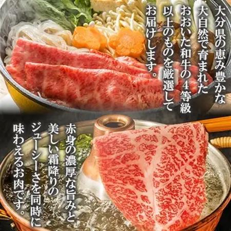 おおいた和牛すき焼きしゃぶしゃぶ用　計1.4kg(700g×2パック・ウデ肉)【配送不可地域：離島】【1701046】