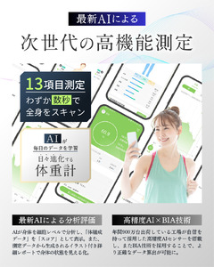INFIELD「AI×体重計」【最大3年保証】 ｜ トレーナー監修 体組織計 体組成計 Bluetooth スマホ 連動 体脂肪計 高精度 多機能 体重 体脂肪率 水分率 基礎代謝 薄型 コンパクト 