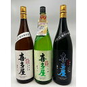 【ふるさと納税】喜多屋　純大50・純吟吟のさと・特純夢一献 日本酒 純米吟醸酒 日本酒アワード 金賞