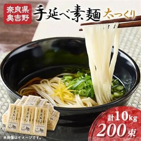 太つくり 『奥吉野　高原の糸』 40袋(1袋 250g/5束入)【1551051】