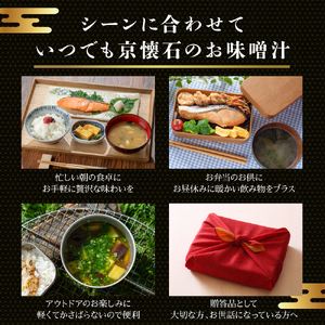 味噌汁 フリーズドライ マルコメ 京懐石のお味噌汁 詰合わせ セット 24食 即席味噌汁 インスタント レトルト