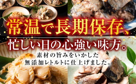 無添加煮付けレトルトセット(さんま・いわし・ほたて・さば・ほっけ) B-09061