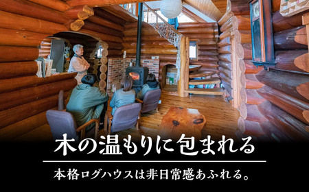 ＜ログ立山＞1泊2食 ペア宿泊券 BKAK004 宿泊