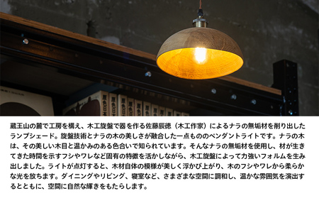 YAMAGATA NEW CRAFTS 001 Pendant light｜sato wood studio [引掛シーリングタイプ] FY25-155