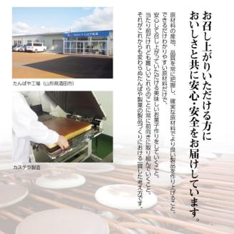 SZ0209　北前かすてら　5切入 2箱