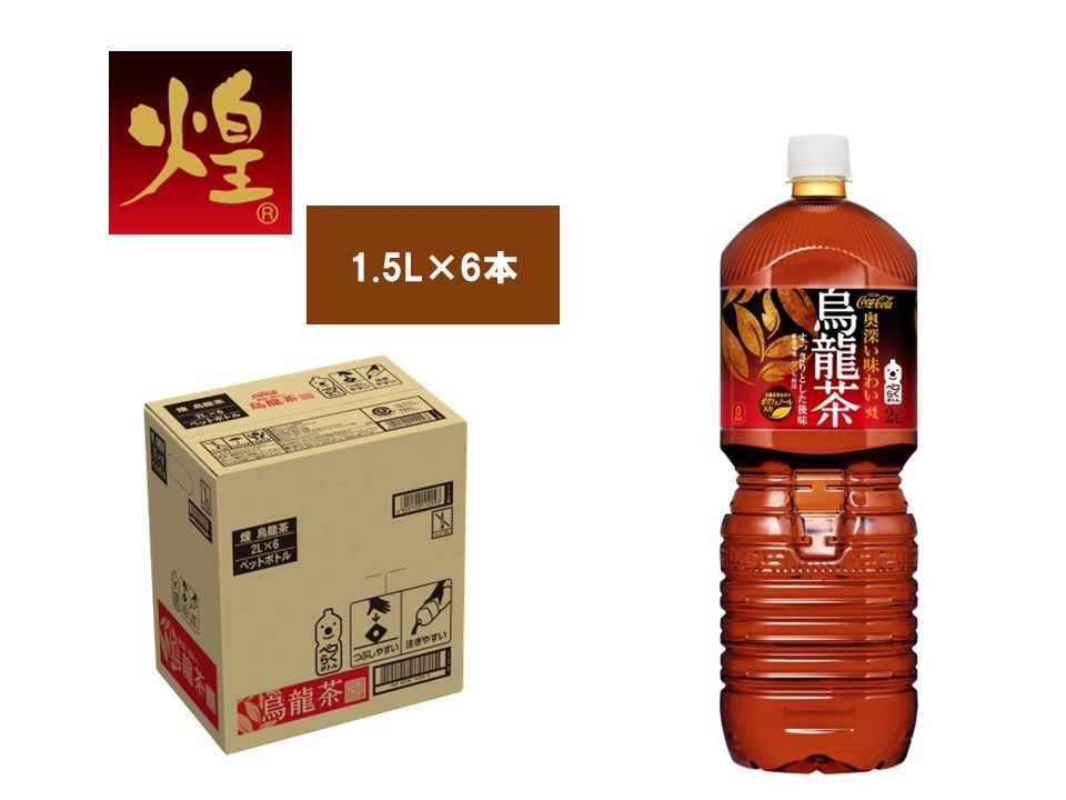 
煌 ｢ﾌｧﾝ｣ 烏龍茶 PET 2L 1ケース（6本入り）
