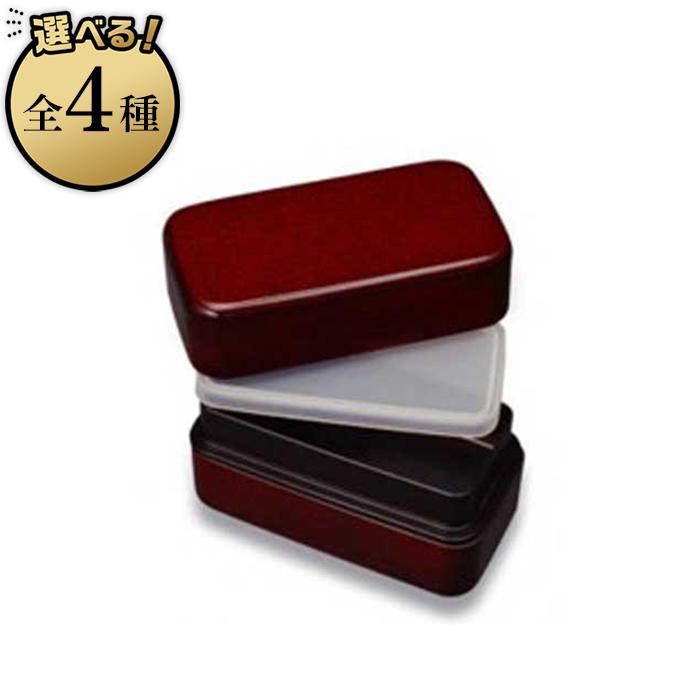 【ふるさと納税】［選べる種類 大きさ］漆器弁当箱 長角入子 紀州漆器