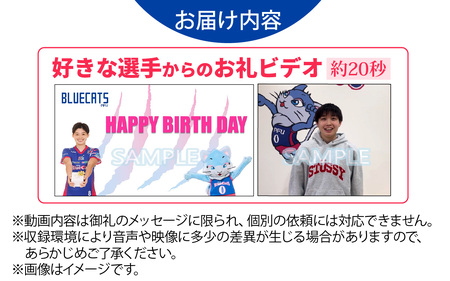 【PFUブルーキャッツ石川かほく】好きな選手からのお礼ビデオ | バレーボール 選手メッセージ