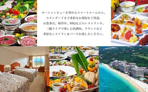 リザンシーパークホテル 谷茶ベイ｜館内利用券 3,000円分｜沖縄旅行 沖縄観光 沖縄ホテル 宿泊券 クーポン 旅行券 ホテル