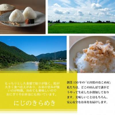 ふるさと納税 野々市市 【老舗米屋厳選】にじのきらめきとビーフカレー・どて焼きの香ばしごはんのお供セット |  | 01