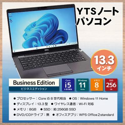 ふるさと納税 福智町 9月30日受付終了YTSノートパソコン Business Edition 13.3インチ |  | 01