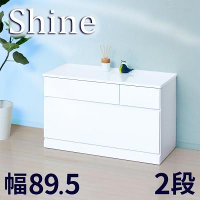 ふるさと納税 海南市 シャイン ローチェスト3D 鏡面ホワイト 引出し AKU1056458