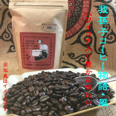 ふるさと納税 我孫子市 豆のまま『我孫子コーヒー物語　空・風・大地』各200g/合計600g入りセット |  | 02