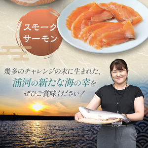 北海道浦河町産『トラウトサーモン』の刺身(腹身)約100g×2P[02-1513]