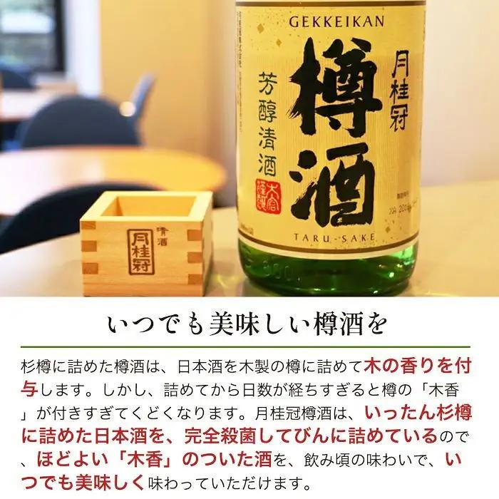 【月桂冠】上撰樽酒1.8L×1本｜京都 日本酒 人気 おすすめ