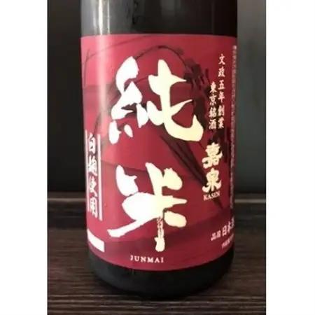 福生の地酒　嘉泉　まぼろしの酒(本醸造)・純米白麹(純米酒)　720ml　各3本セット【1624422】