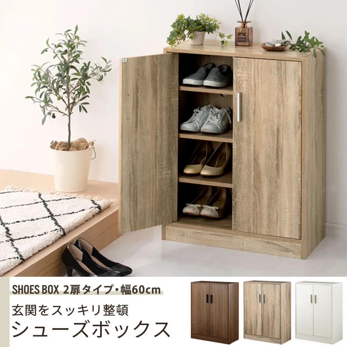 【完成品でお届け】シューズボックス 2扉タイプ（オーク）靴箱 スリム コンパクト シューズボックス 大容量 おしゃれ 収納 玄関収納 下駄箱 ロータイプ 扉付き 薄型 玄関 収納棚 靴入れ SKANB