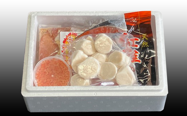 味付若鶏から揚げ350g×2P、紅鮭5切、いくら100g、ほたて貝柱200g B-70022