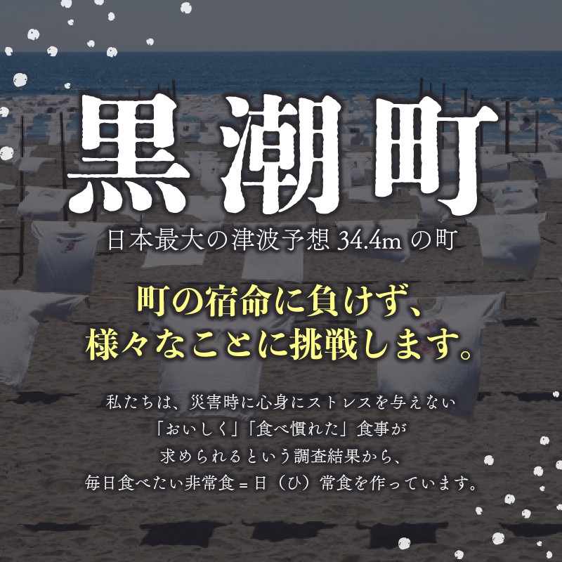 黒潮町の特産品、地元では「ボカ」と呼ばれる「サトウキビ蜜」を効かせたことで、タレを飲み干したくなる程、後味すっきりの仕上りに！