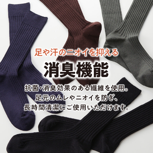 光吸収発熱ウール「ウォームファーム ５Ｘ３リブ消臭靴下」（チャコールグレー） 靴下 ウール 天然繊維 バナウォーム 暖かい