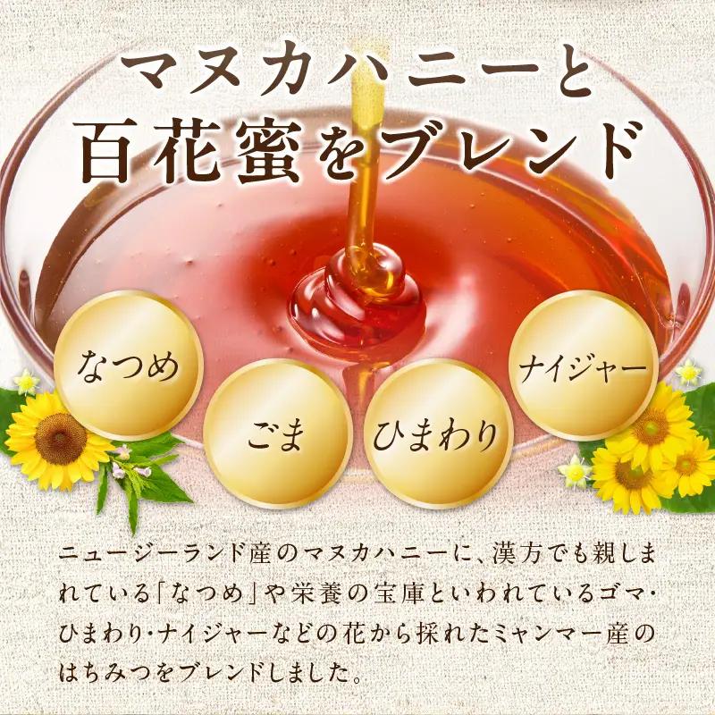 マヌカハニー入り純粋はちみつ500g はちみつ ハチミツ ハチミツ ハニー マヌカハニー 漢方 健康 栄養 常温 保存 備蓄 防災食 非常食 防災グッズ 福岡県 八女市 207-001