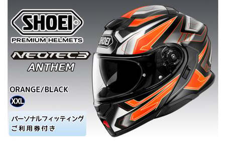 SHOEIヘルメット「NEOTEC3 ANTHEM(ORANGE／BLACK)」XXL フィッティングチケット付｜フリップアップ システムヘルメット ネオテック フェイスカバー システム バイク ツーリング ショウエイ [1502]