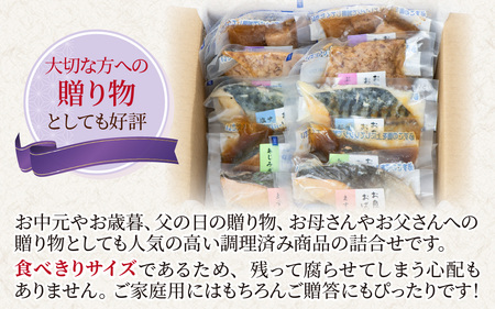 【定期便】6ヶ月連続お届け レンチンおかず 煮魚・焼き魚詰合せ10パックセット / 時短 料理 調理済み レトルト 食品 ぶり さば こうじ みぞれ煮 ます 塩焼き ぶり大根 お惣菜 惣菜 電子レンジ