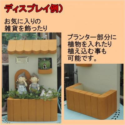 ふるさと納税 朝倉市 フレンチ屋根が可愛い　軽量ウォールプランター(ライトブラウン) |  | 01