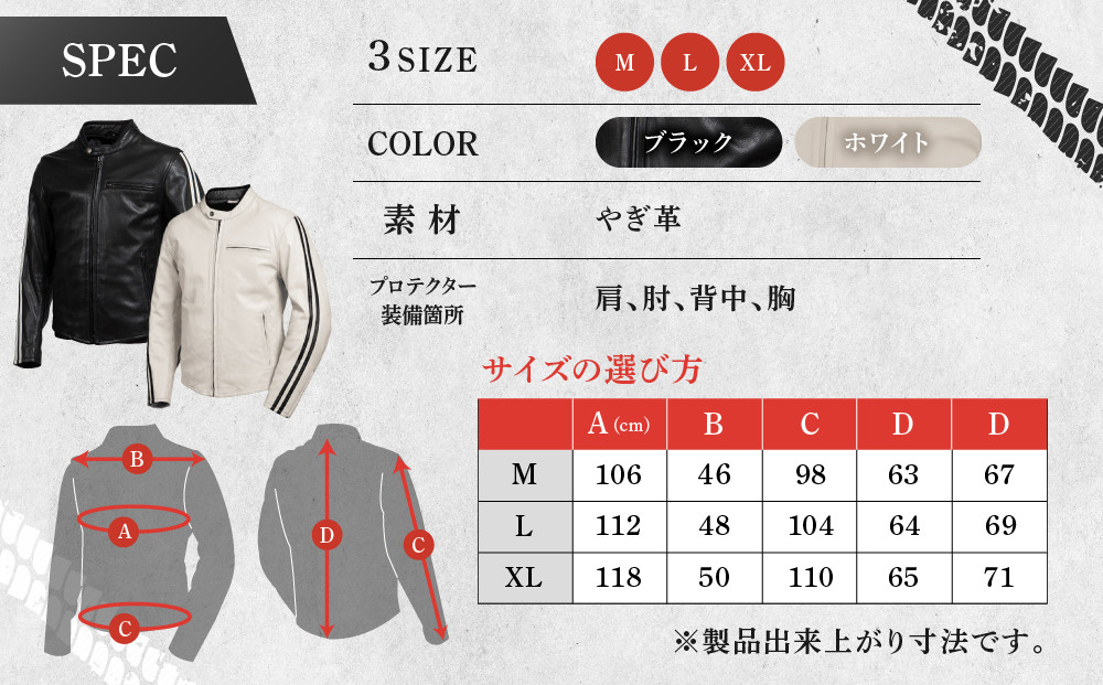 レザージャケット ホワイト L｜京都 デグナー バイクギア 人気ブランド 革ジャン [23WJ-3] バイク用 レザージャケット カジュアル やぎ革 プロテクター付 軽量 疲れにくい ジャケット レザ