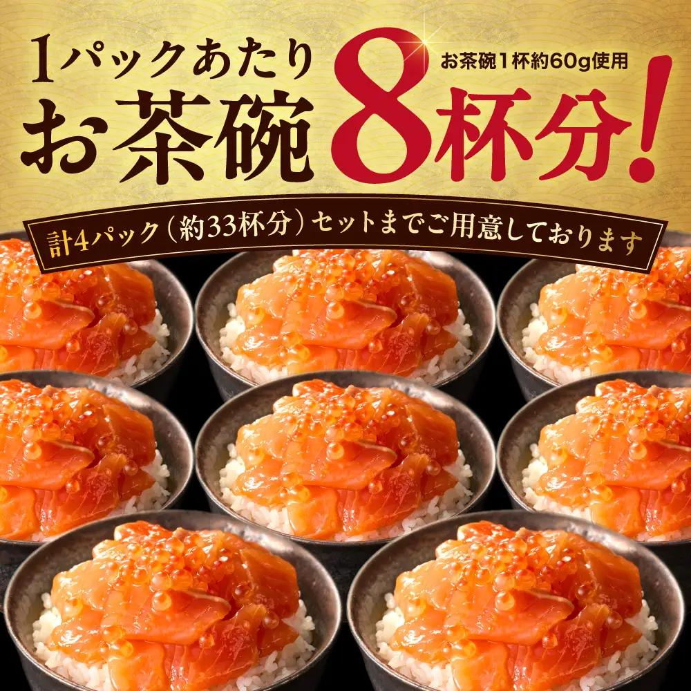【佐藤水産】【ふるさと納税限定】鮭ルイベ漬 業務用パック 2kg（500g×4）｜石狩ルイベ