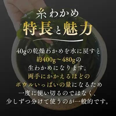 鳴門市里浦産乾燥糸わかめ　120ｇ　鳴門わかめ　　酢の物　味噌汁　サラダ　　敬老の日　ワカメ　