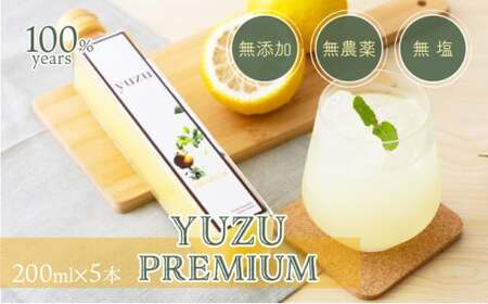 100年ゆず果汁＜200ml×5本セット＞  S221 【株式会社森海家】