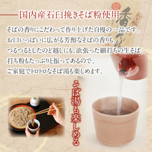 【北舘製麺】 香そば10袋入り ／ お蕎麦 そば 細打ち 細麺 半生麺 そば湯 蕎麦湯 五割そば 小分け お土産 おみやげ 手土産 ギフト 贈り物 贈りもの 贈答 ご贈答 お歳暮 お中元 御歳暮 御中