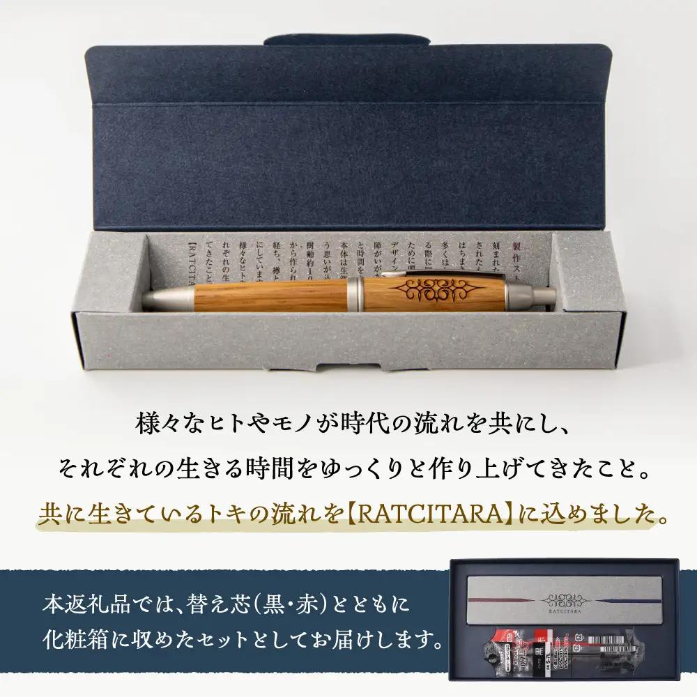 RATCITARA アイヌ文様ボールペン | 文具 油性 筆記具 北海道 札幌市