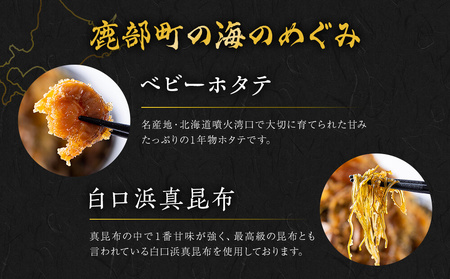 北海道産 しかべ 松前漬け 1kg(250g×4パック) 数の子 ホタテ 小分け しかべ松前漬け かずのこ ホタテ 帆立