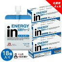 【ふるさと納税】 定期便 4回 inゼリー エネルギー 18個入り 1-C-4【 インゼリー ゼリー飲料 ゼリー まとめ買い 森永製菓 森永 機能性ゼリー 栄養補給 エネルギー 10秒チャージ 運動前 食欲のないとき 美容が気になる方に 静岡県 三島市 】