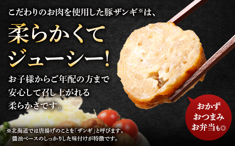 留寿都産　ルスツ羊蹄ぶた　『徳用』お家で「ルスツ羊蹄ぶた」堪能セット（昆布締めチャーシュー・豚ザンギ【約3.2kg】）【28010】