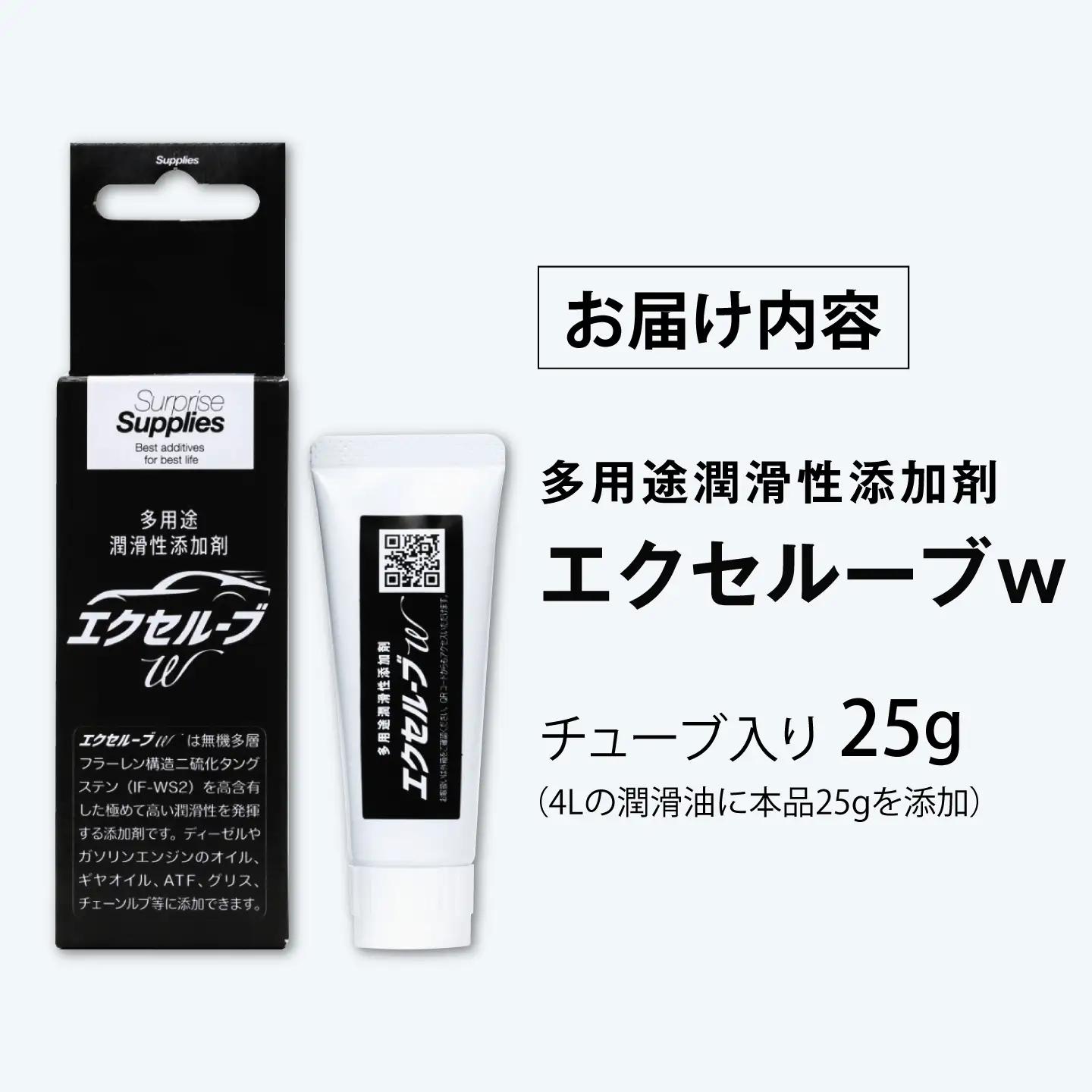 カー用品 エクセルーブw 25g [BAHC001] カー用品