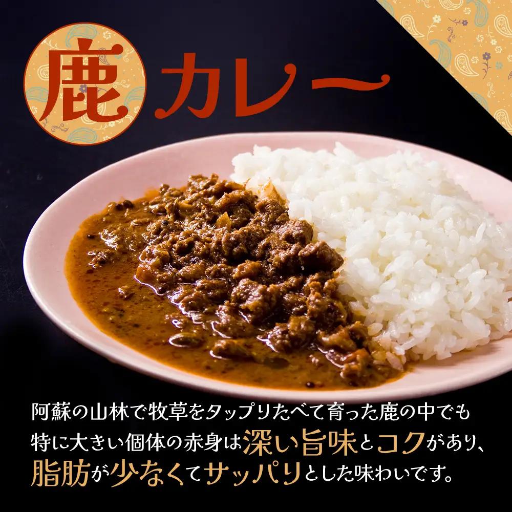 一度食べたら忘れられない！ジビエカレー専門店の味セット！