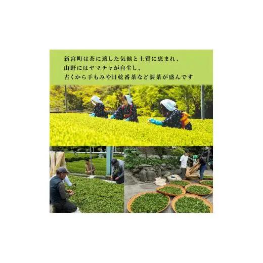新宮茶おすすめセット