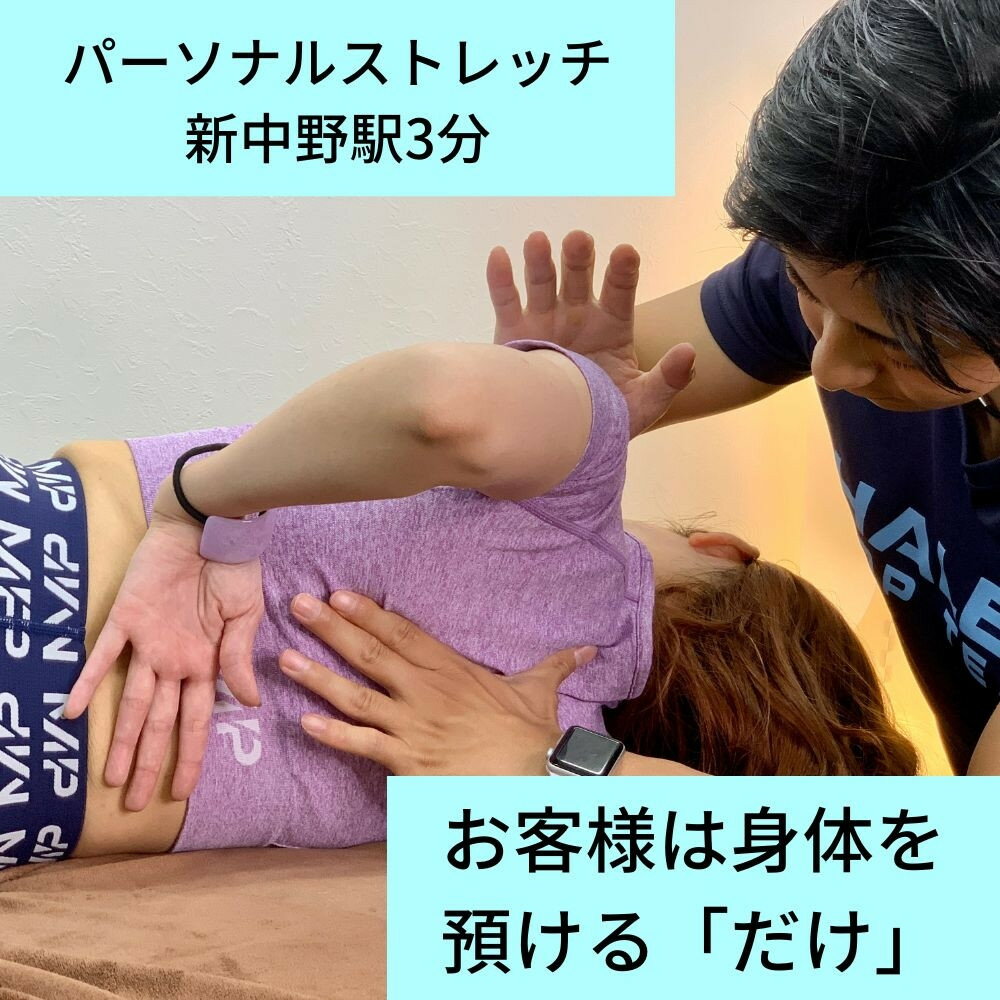 【ふるさと納税】【新中野駅3分】パーソナルストレッチ50分×3回体験チケット | 券 人気 おすすめ 送料無料