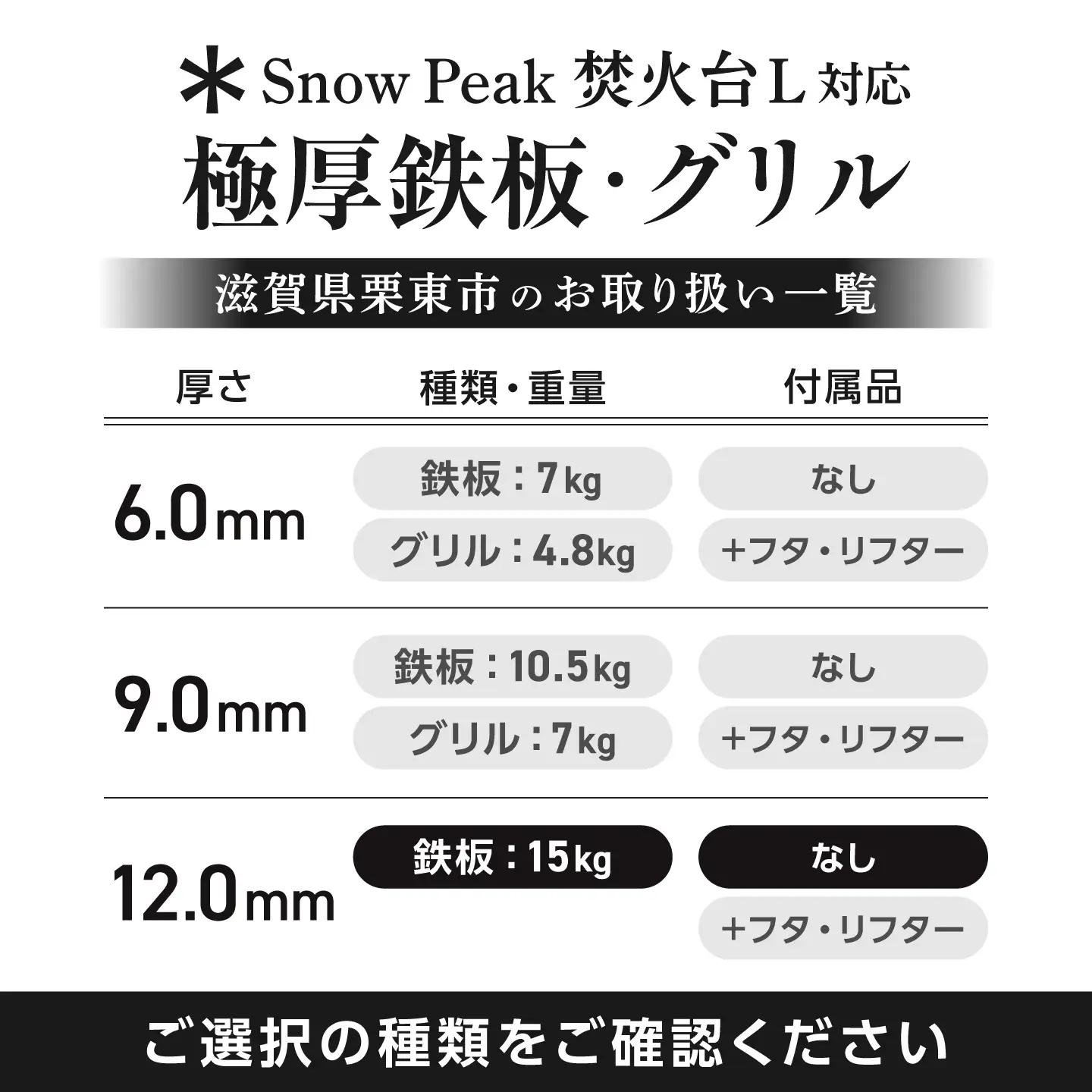 【SnowPeak焚火台L対応】鉄板 [ 330×450mm ] 12.0mm厚 15.0kg / 鉄板 極厚 焼肉 BBQ キャンプ アウトドア IH対応 / 栗東市 / M.M.Factory[B