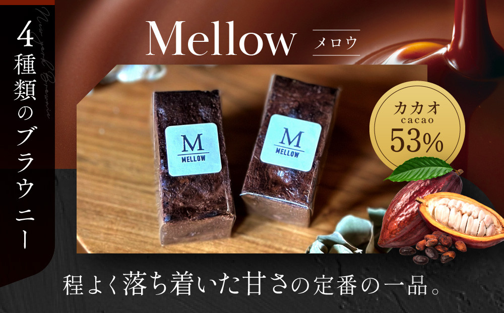 【East42st NEW YORK BROWNIE】6種類ブラウニー詰め合わせBOX［ 京都 ブラウニー専門店 有名店 ニューヨーク仕込み ブラウニー詰め合わせ おしゃれ おいしい 人気 おすすめ 