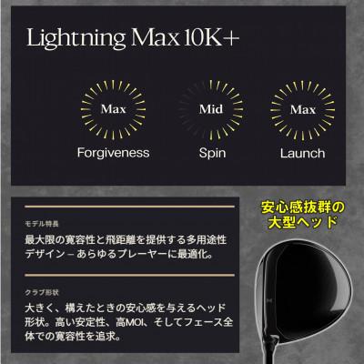 ふるさと納税 小山市 ゴルフクラブ　PXG Lightning MAX10K ドライバー　10.5°R |  | 01