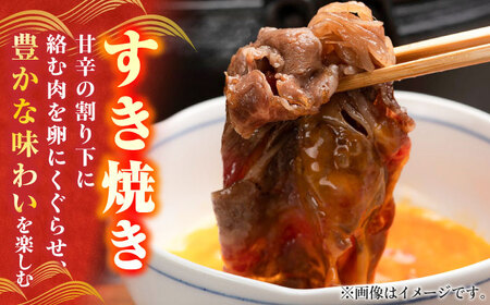 【豊田さん家の牛肉】赤身スライス あっさり食感コース 亀山市/豊田畜産 牛肉 セット 送料無料[AMAL009]