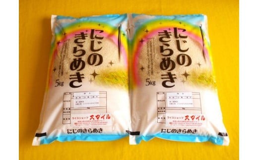 米 にじのきらめき 和歌山県産 10kg（5kg×2）（2025年産） 産地直送 米 こめ ご飯 ごはん ※2025年9月下旬以降順次発送予定 （お届け日指定不可）【sml913D】