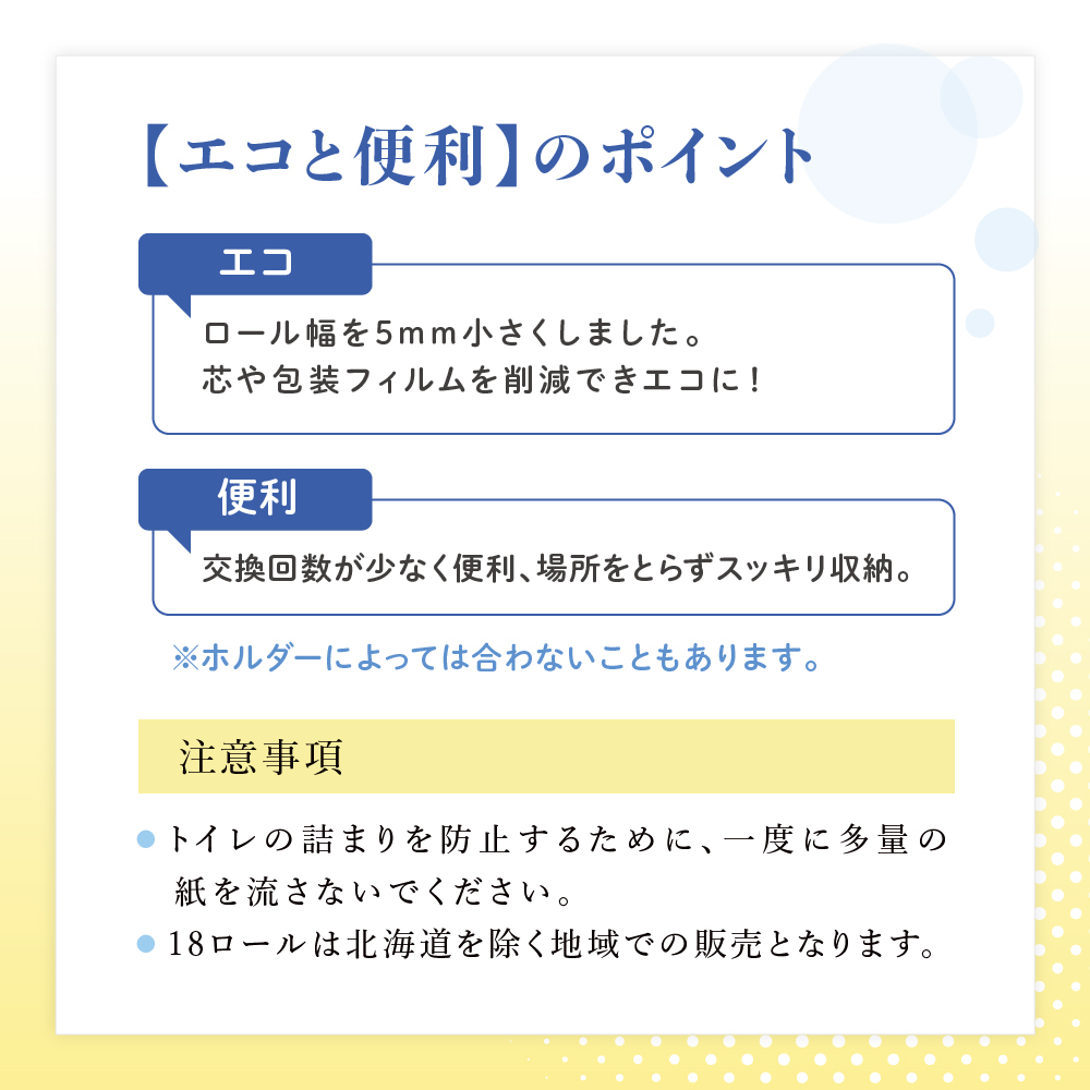 エリエール 【少量3パック】 [アソートS]エリエール i:na（イーナ）トイレットティシュー［ダブル 50m］12R×3パック（計36ロール） 2倍巻 長持ち ペーパー 防災 常備品 備蓄品 消耗品